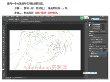 用photoshop里快速提取彩色图片线稿方法8