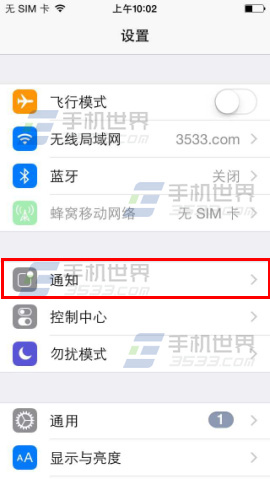 iPhone6怎么关闭QQ空间动态提醒？1