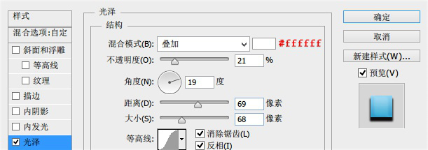 PS教你绘制一枚通透质感的游戏按钮6