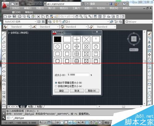 CAD中的POINT命令怎么用？怎么拆除图例？7