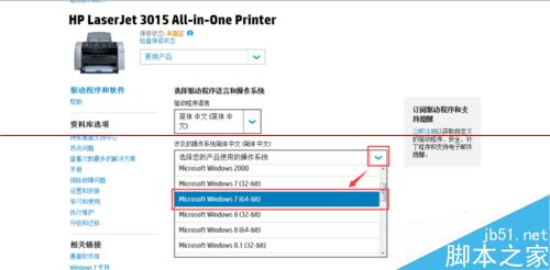 win7 64位和winXP 32位怎么共享网络打印机？5