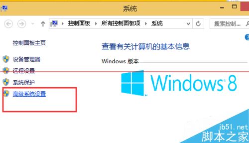 笔记本运行win8系统太卡怎么办？3