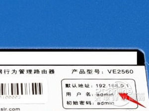 输入192.168.1.1登陆页面打不开怎么办2