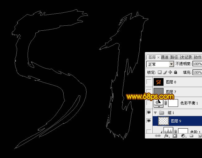 利用图层样式及画笔制作非常细腻的火焰字8