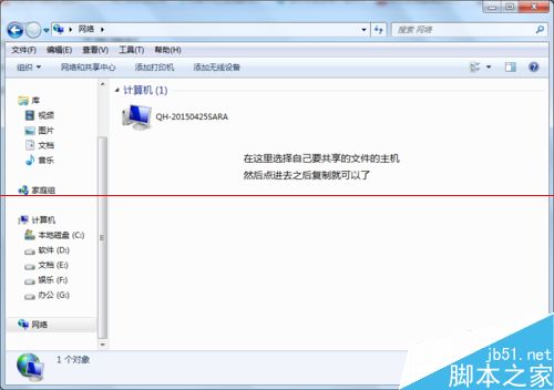 win7系统的两台电脑怎么高速传输数据？15