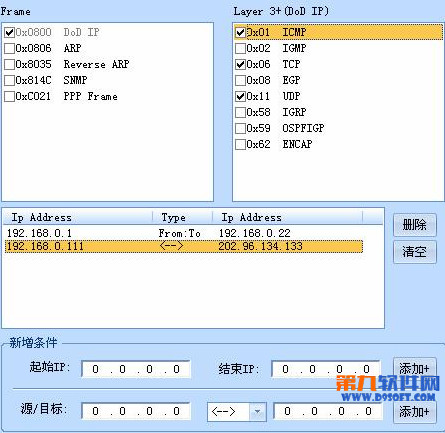 Iptool抓包工具通讯协议分析使用方法技巧2