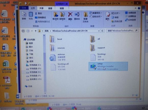 win8.1升级win10教程2