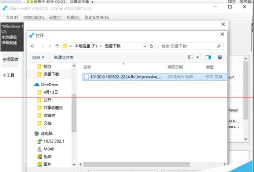 win10系统镜像esd格式怎么转换成ISO格式？6