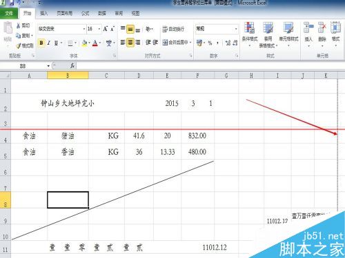 win8.1系统怎么用打印机打印非标准的纸张？2