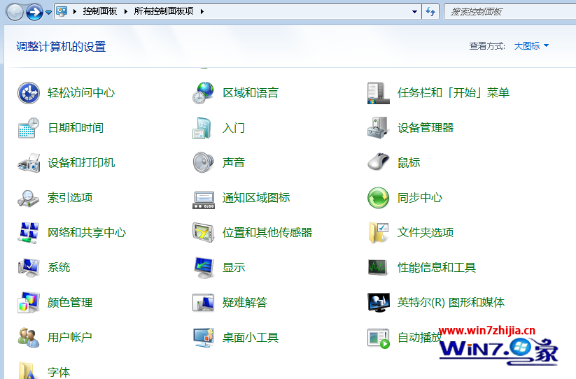 巧妙开启Windows7旗舰版系统自带的PC Safeguar功能来保护文件1