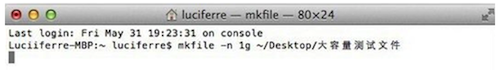 Mac终端创建文件教程1