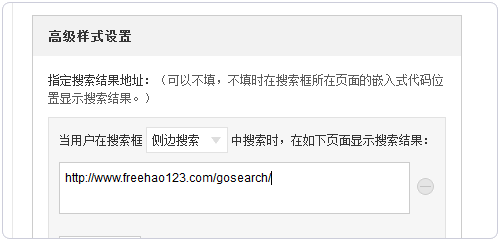 百度站内搜索安装与使用教程26