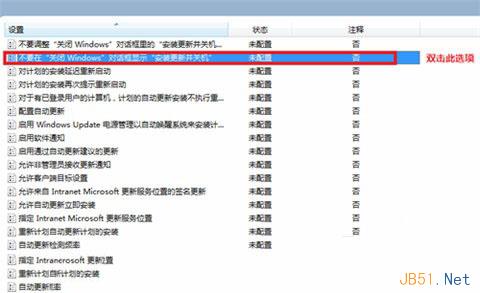 Win7系统关闭自动更新的方法图文教程8