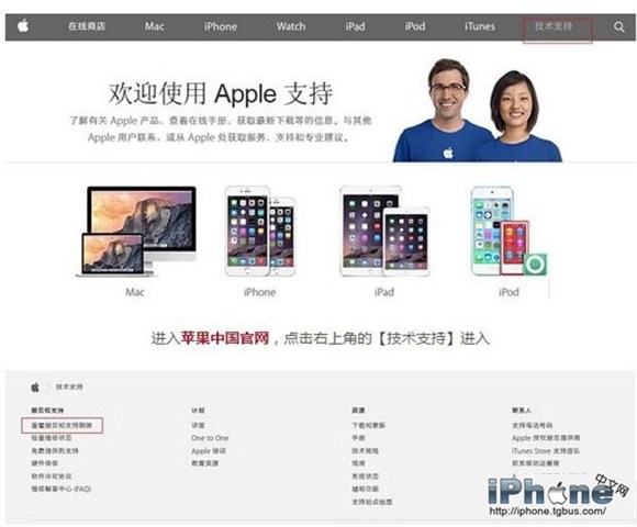 教你辨别iPhone6是不是翻新机1