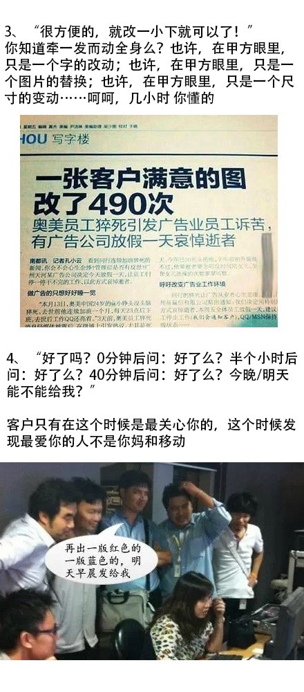 设计师背后那些不为人知道的心酸2