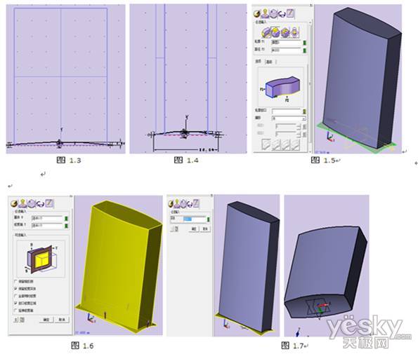 CAD三维教程 用中望3D绘制修正液6