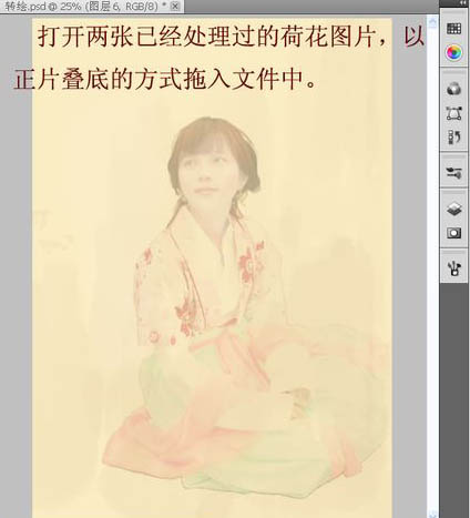 PS将古装美女转成工笔画手绘10