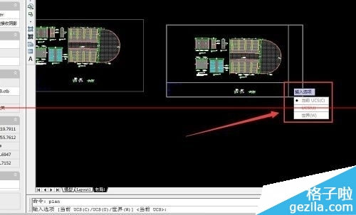 CAD将视口的图旋转而模型里不变9