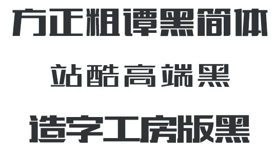 UI实战指南之留在电脑里的字体（一）15