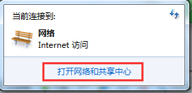 Win7旗舰版IPv4自动获取IP地址设置教程2