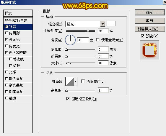 利用图层样式及画笔制作非常细腻的火焰字38