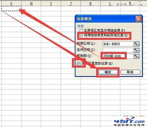 用excel高级筛选中选择不重复记录两种方式的差异图解4