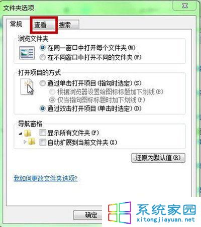 Win7文件夹隐藏了怎么恢复 如何快速恢复系统隐藏文件2