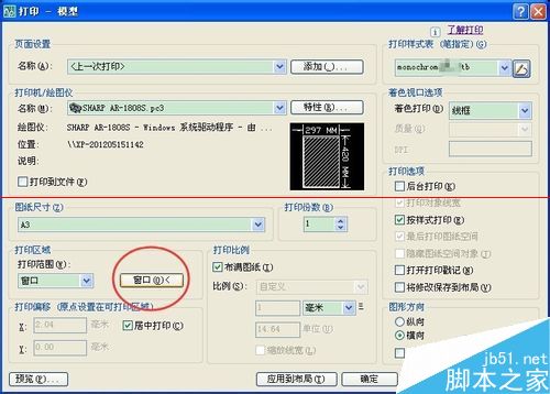 网络共享的打印机怎么快速打印CAD图纸？11