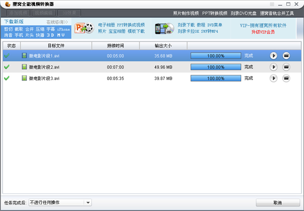 狸窝视频转换器怎么分割视频9