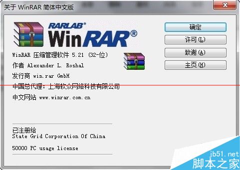 winrar怎么彻底去掉弹窗广告？5