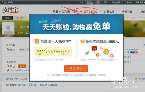 支付宝账户信息不完整不能交易怎么办？8