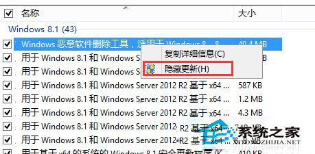 如何屏蔽和隐藏Win10更新程序提示禁止Win8.1自动更新2