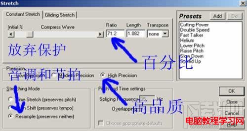 Coole dit Pro音频混编技巧详细解说4