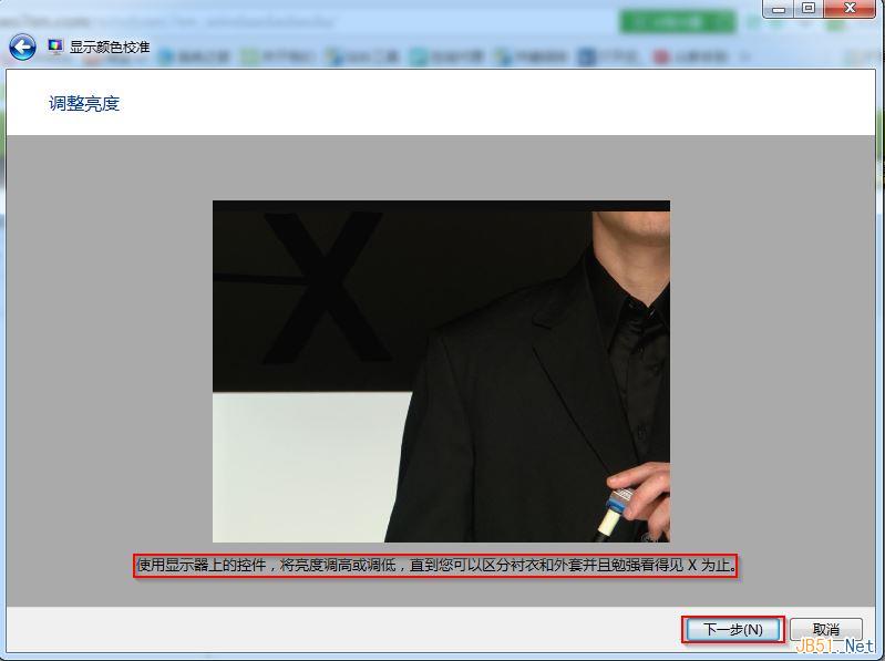 Win7系统屏幕颜色校准工具使用方法图文教程9