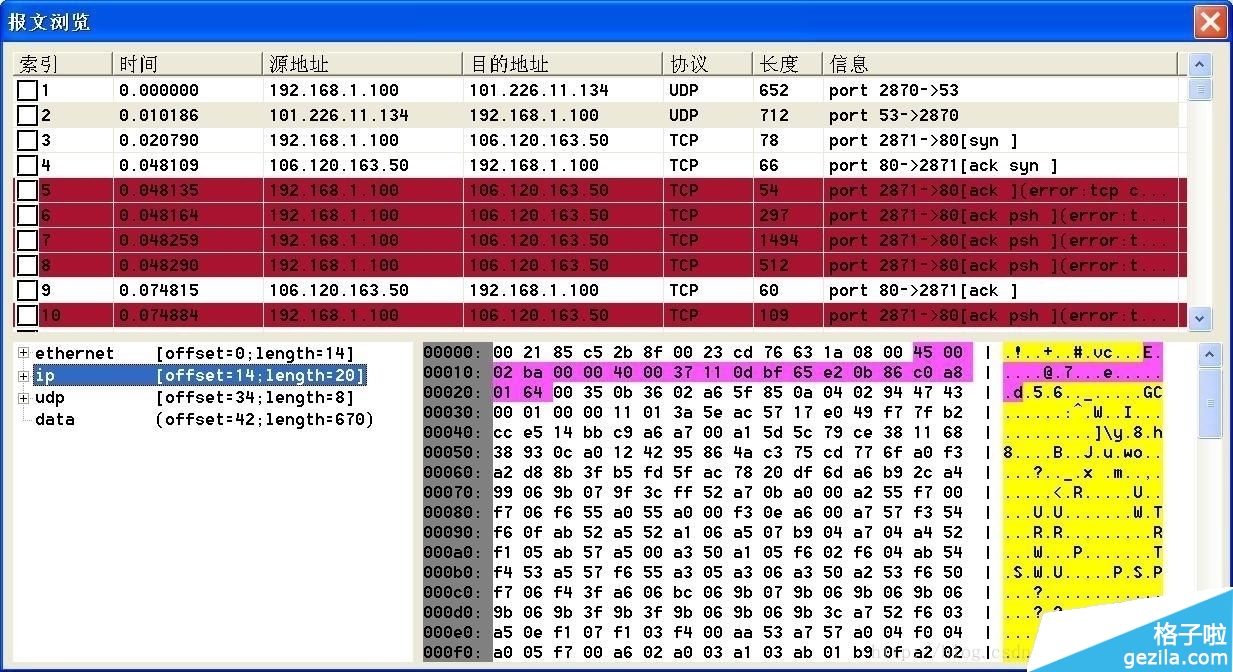 小兵以太网测试仪使用方法6