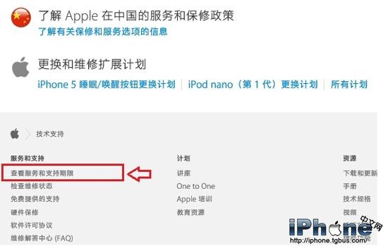 iPhone6 Plus怎么查询保修？1