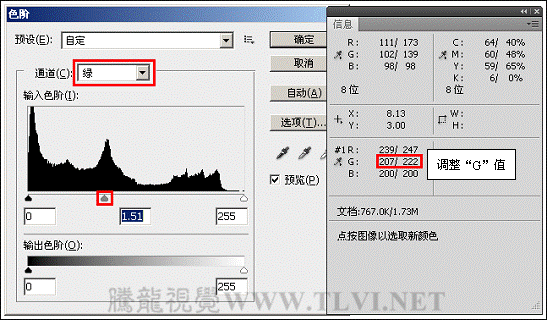 ps如何使用吸管工具22