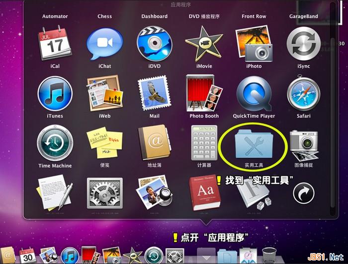 苹果air电脑安装windows7图文教程2