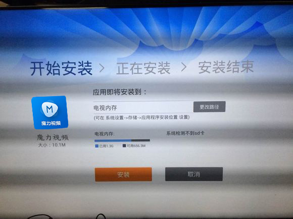 康佳电视安装魔力视频TV版方法详解4