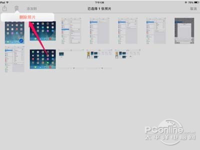ipad如何删除照片？5