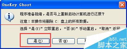 电脑装系统错误提示:invalid switch fmount怎么办？10