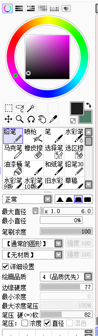 SAI上色教程3