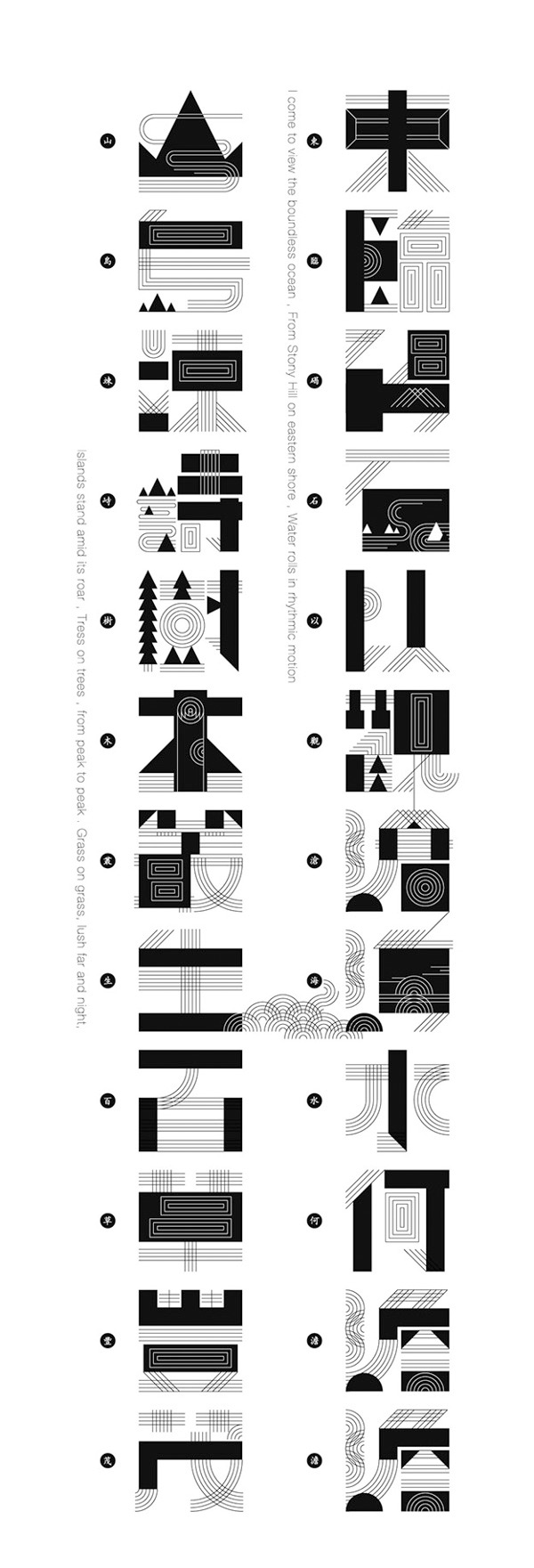 超全面的中文字体新手指南39