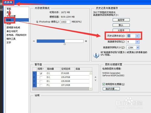 photoshop中关于历史记录的操作方法介绍8