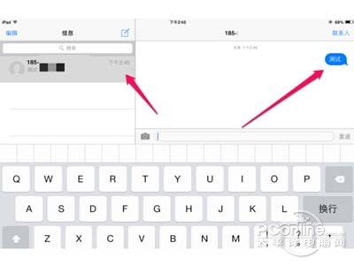 ipad mini怎么发短信？5