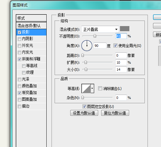 PS教你绘制一枚淡雅的播放器图标13