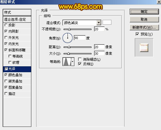 利用图层样式及画笔制作非常细腻的火焰字34