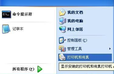 打印机如何设置双面打印1