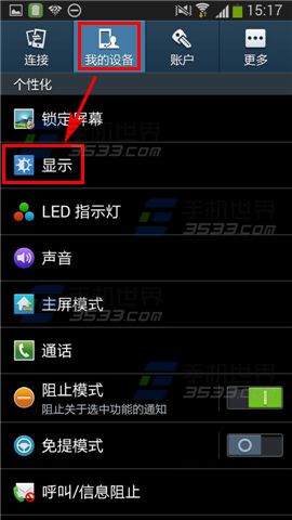 三星note2自动旋转屏幕怎么开启？1