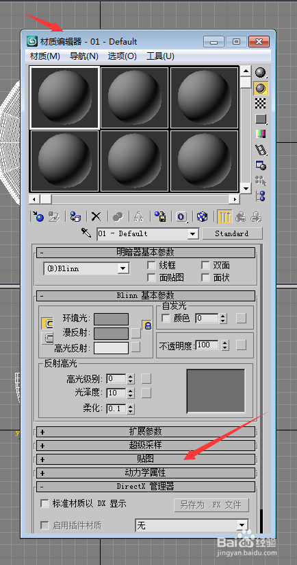 3DMAX绘制一个漂亮的青花瓷碗3D模型11